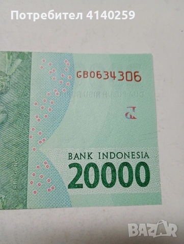 ИНДОНЕЗИЯ БАНКНОТА , снимка 3 - Нумизматика и бонистика - 53813158