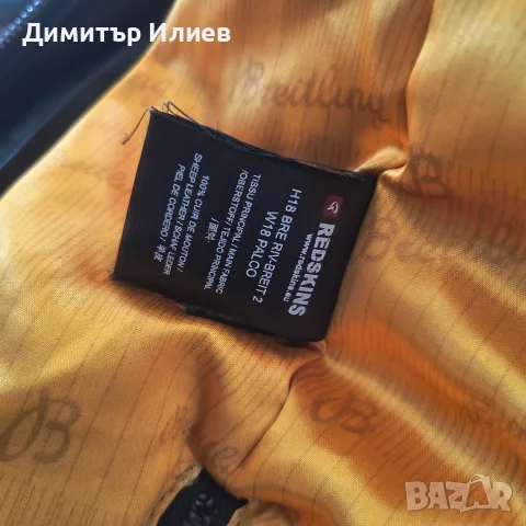 кожено яке лимитирана серия , снимка 4 - Якета - 55776497