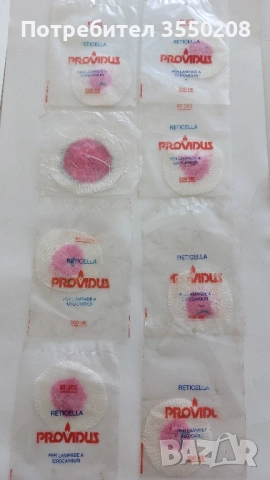 Чорапче за петромакс