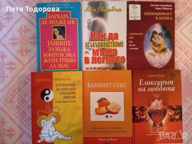 Книги , снимка 4 - Езотерика - 41704555