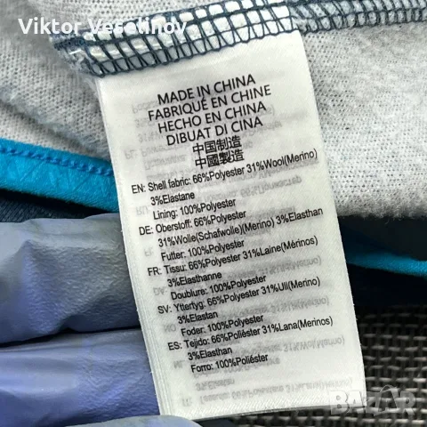 Mc Kinley Мериносова Мъжка Туристическа Горница XL Merino Wool Blend, снимка 7 - Пуловери - 56226157