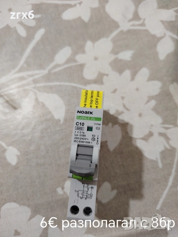 апаратура, снимка 6 - Ключове, контакти, щепсели - 53485881