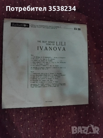 Грамофонни плочи, снимка 4 - Грамофонни плочи - 51621103