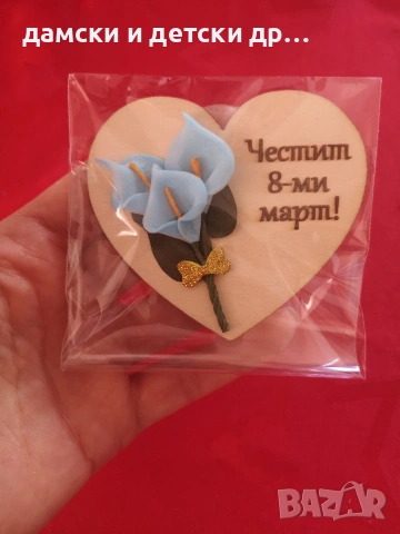магнитчета за 8-ми март с букетче, снимка 10 - Декорация за дома - 53050391
