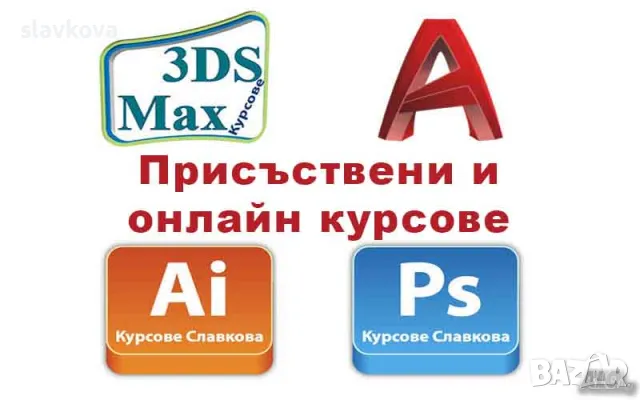 Компютърна грамотност - компетенции за започване на работа, снимка 6 - IT/Компютърни - 45255726