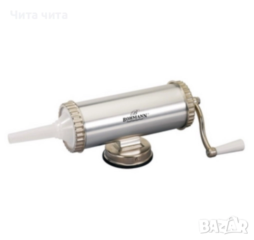 Пълначка за колбаси Bohmann BH 02-750 – Стабилна, удобна и идеална за домашни наденици, снимка 2 - Месомелачки - 52539477