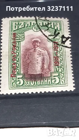 Марки България - Надпечатки 1916-1917, снимка 3 - Филателия - 48708970