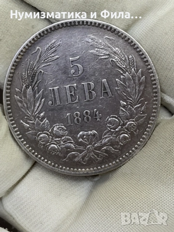 5 лева 1884 година