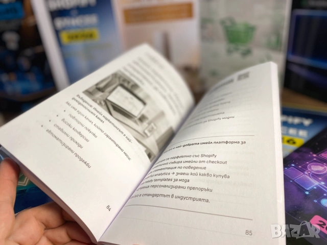 Fashion Dropshipping 2026: Създай собствен моден бранд без инвестиции със Shopify и Trendsi, снимка 7 - Специализирана литература - 53206522