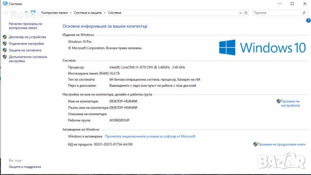 Геймърски Звяр RX 580 8GB | 16GB RAM | 620GB SSD | Перфектен за Fortnite, CS2, GTA V, снимка 6 - Геймърски - 53430540