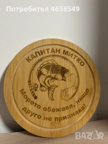Гравирани дървени дъски, снимка 7 - Аксесоари за кухня - 52484845