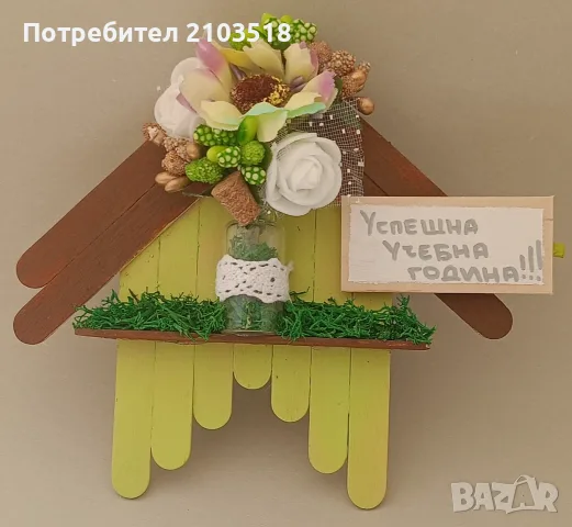 Магнит къща-градина, снимка 2 - Декорация за дома - 55737119