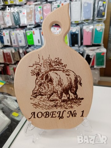Дъска за рязане ,,Ловец №1''