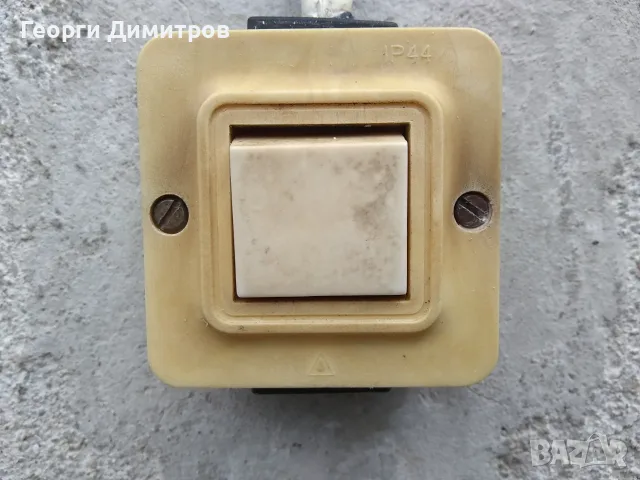 Купувам влагозащитен ключ от старите български