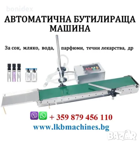 Преса/Екстрактор за Олио и Масла, снимка 8 - Други машини и части - 50003710