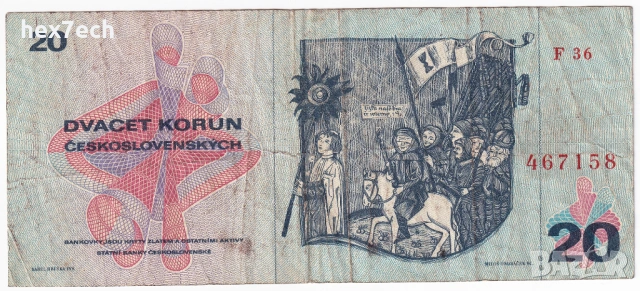 ❤️ ⭐ Чехословакия 1970 20 крони ⭐ ❤️, снимка 3 - Нумизматика и бонистика - 53439677
