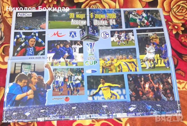 ЛЕВСКИ, снимка 9 - Футбол - 50991514