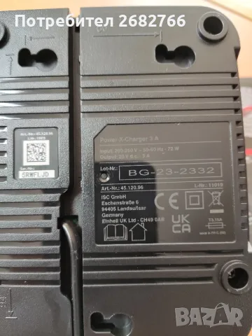 ново зарядно einhell, снимка 2 - Винтоверти - 48585049