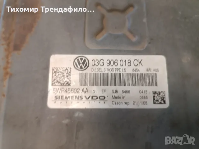 ECU компютър пасат PASSAT 140HP  PPD1.5, PPD 1.5  SIEMENS 03G906018CK , 03G 906 018CK, снимка 2 - Части - 50066640