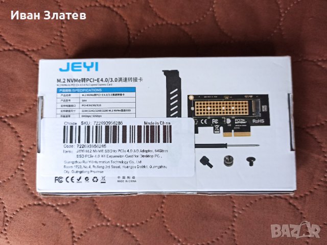 Адаптерна платка M.2 (M2) SSD NVME към PCI-E 4.0/3.0, снимка 13 - Кабели и адаптери - 41956904
