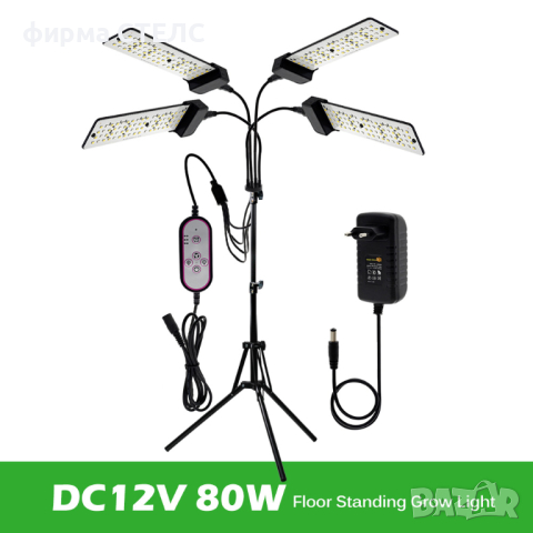 Лампа за отглеждане на растения STELS, Трипод, Черен, снимка 4 - Други - 41929888