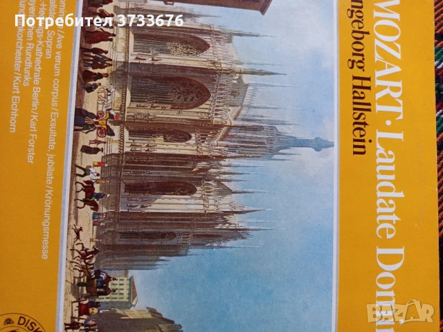 Грамофонни плочи, класическа музика60 броя, напълно запазени. Бетовен, Щраус,Моцарт, Шопен...., снимка 4 - Грамофонни плочи - 49780905