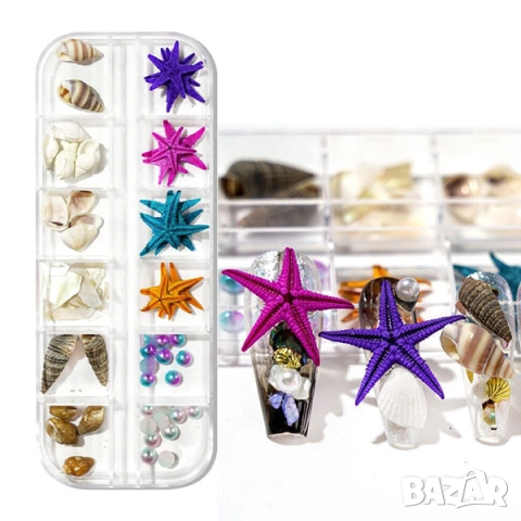 РАЗПРОДАЖБА - Комплект морска декорация за маникюр и арт проекти