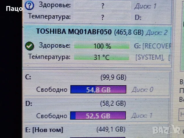 TOSHIBA 500GB    276 дни/тестван, снимка 8 - Лаптоп аксесоари - 55770618