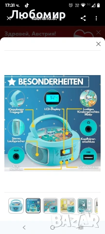 Преносим CD плейър Cyberlux | Детски CD плейър | AUX-IN | USB , снимка 7 - Аудиосистеми - 53574464