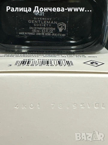 Парфюм в транспортна опаковка-Givenchy-Gentleman-Society-EDP Extreme, снимка 3 - Мъжки парфюми - 50645055