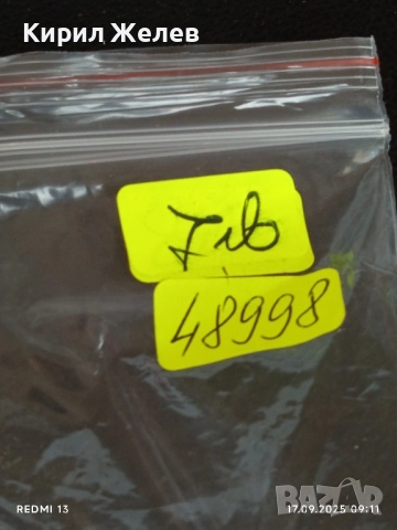 Преспасие от кристално стъкло с форма на диамант много красиво 48998, снимка 8 - Други стоки за дома - 51740585