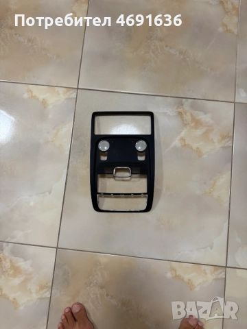 Лайсна централен плафон Ауди Audi A4 Q5 само за 30лв. 025041035