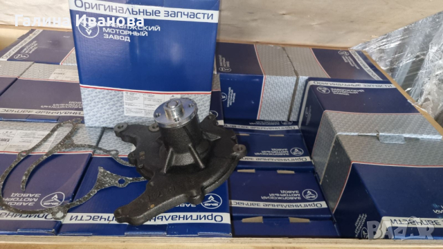 Водна помпа Газ 53