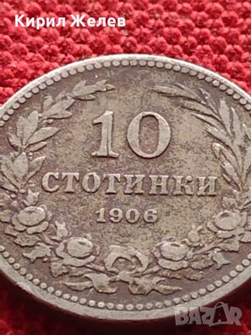 МОНЕТА 10 стотинки 1906г. КНЯЖЕСТВО БЪЛГАРИЯ СТАРА РЯДКА НАД СТОГОДИШНА ЗА КОЛЕКЦИЯ 36303, снимка 2 - Нумизматика и бонистика - 39818777