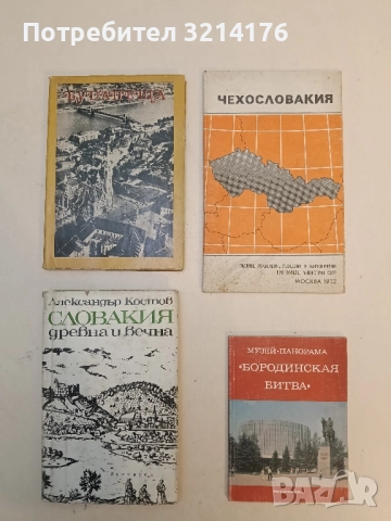 Чехословакия. Справочная карта