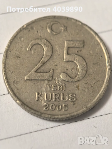 Продавам лот турски монети , снимка 2 - Колекции - 53867944