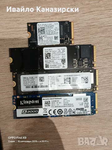 продавам nvme дискове по 500/512gb