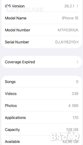 iPhone 15, снимка 9 - Apple iPhone - 53538622