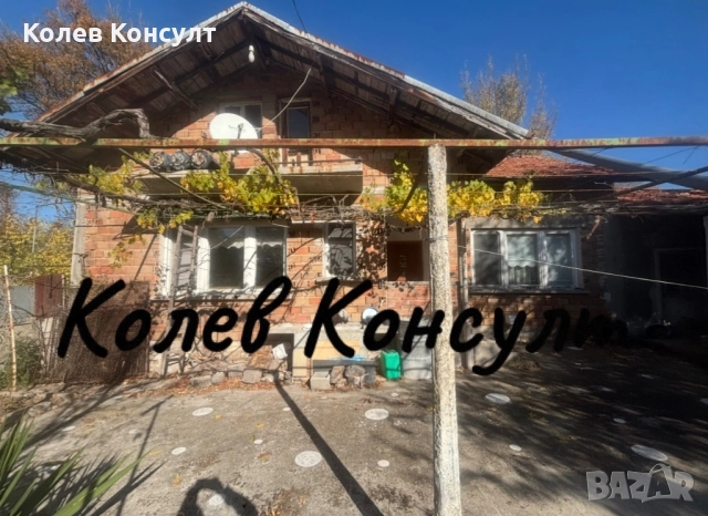 Продавам къща в село Бодрово