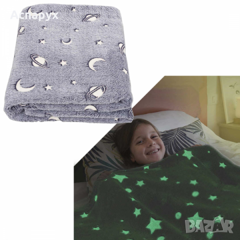 Магическо детско одеяло "Нощно небе", светещо в тъмното