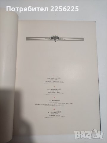 "Руска живопис", снимка 4 - Енциклопедии, справочници - 41569279