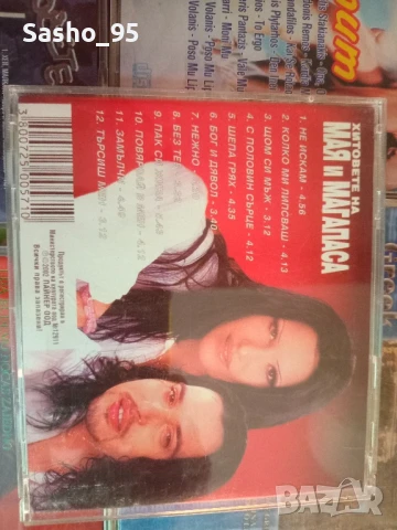 Чалга и Гръцка музика, снимка 2 - CD дискове - 50830464