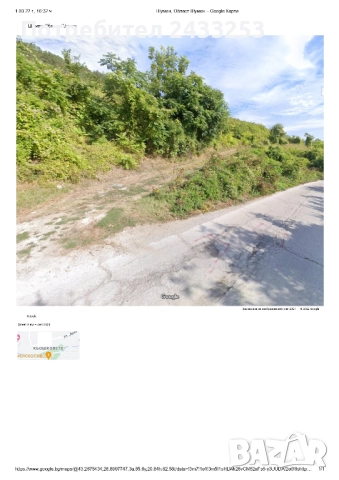 Продавам урегулирано празно място за застрояване в местност Козе бърдо, снимка 4 - Парцели - 51921375