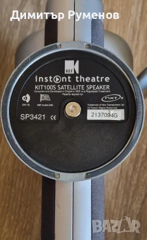 Тонколони KEF KIT-100S - Instant Theatre Home , снимка 8 - Тонколони - 48796416