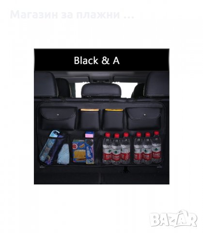 ПРАКТИЧЕН ОРГАНАЙЗЕР ЗА БАГАЖНИК НА АВТОМОБИЛ - код 2705, снимка 5 - Аксесоари и консумативи - 34164084