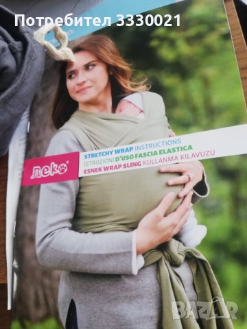 Слинг за носене на бебе , снимка 10 - Кенгура и ранички - 40737283