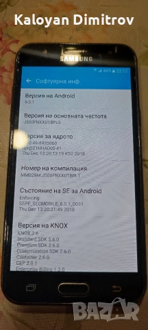 Продавам смартфон Samsung j5 2015, снимка 13 - Телефони с две сим карти - 53627755