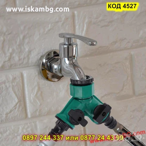 Разклонител за външна чешма с два крана - КОД 4527, снимка 2 - Други стоки за дома - 50572040