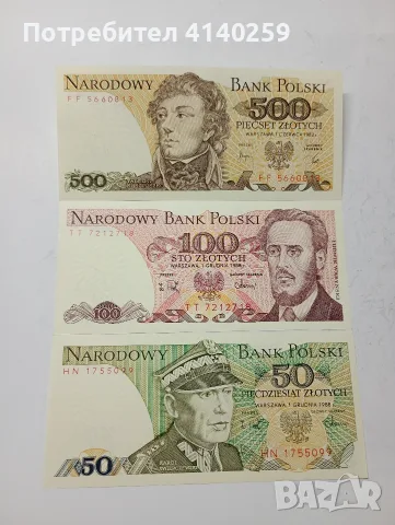 ПОЛША БАНКНОТИ 500 ЗЛОТИ 
