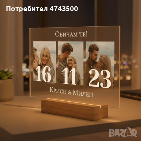 Настолна LED лампа с персонализация - снимки и текст, снимка 5 - Настолни лампи - 53561050